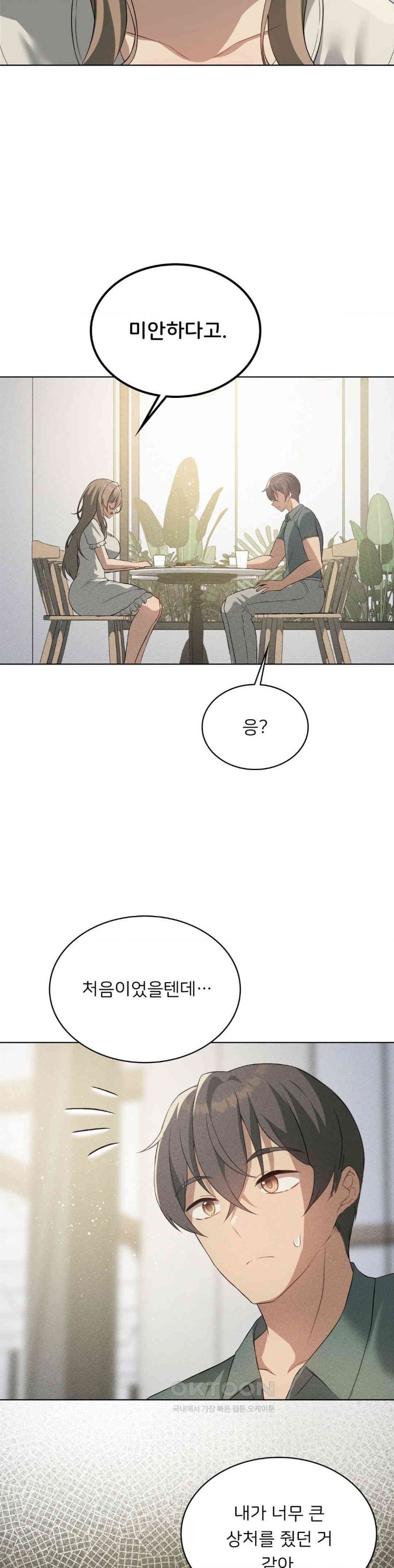 Pleasure up Raw Chapter 60 image 15