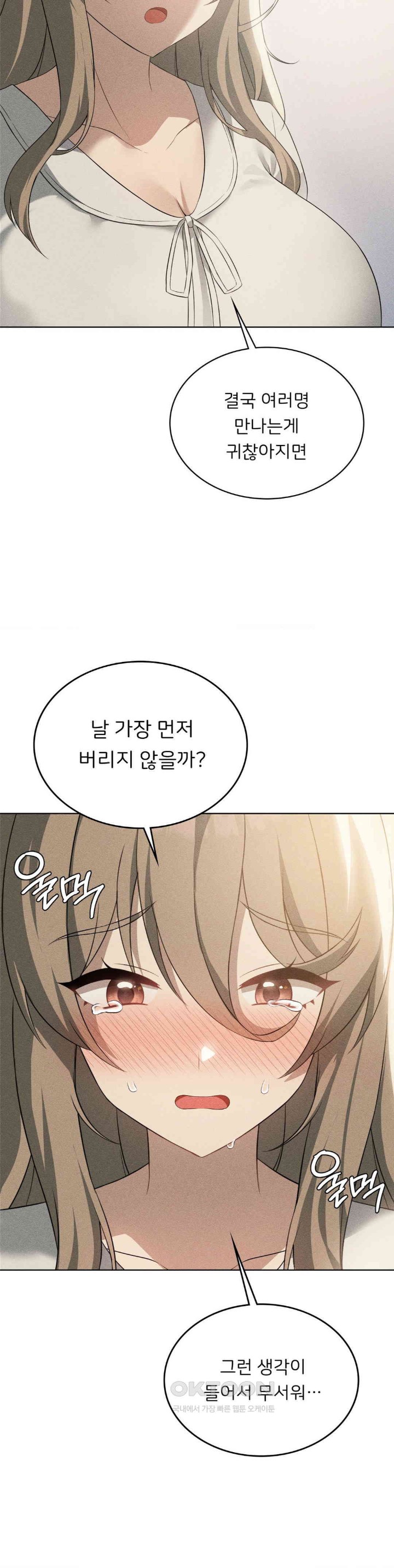 Pleasure up Raw Chapter 60 image 17