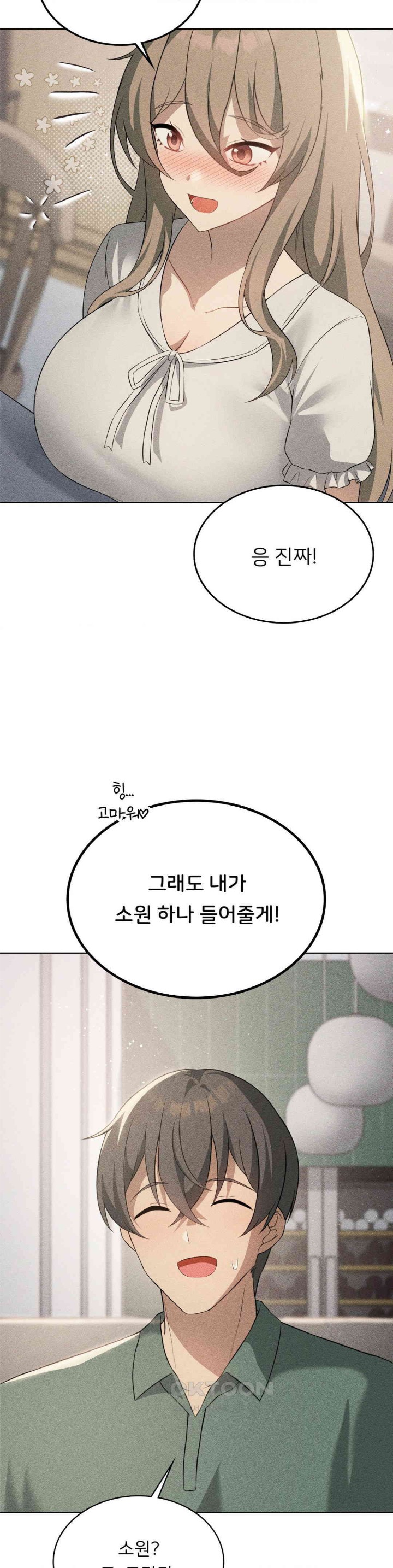 Pleasure up Raw Chapter 60 image 19