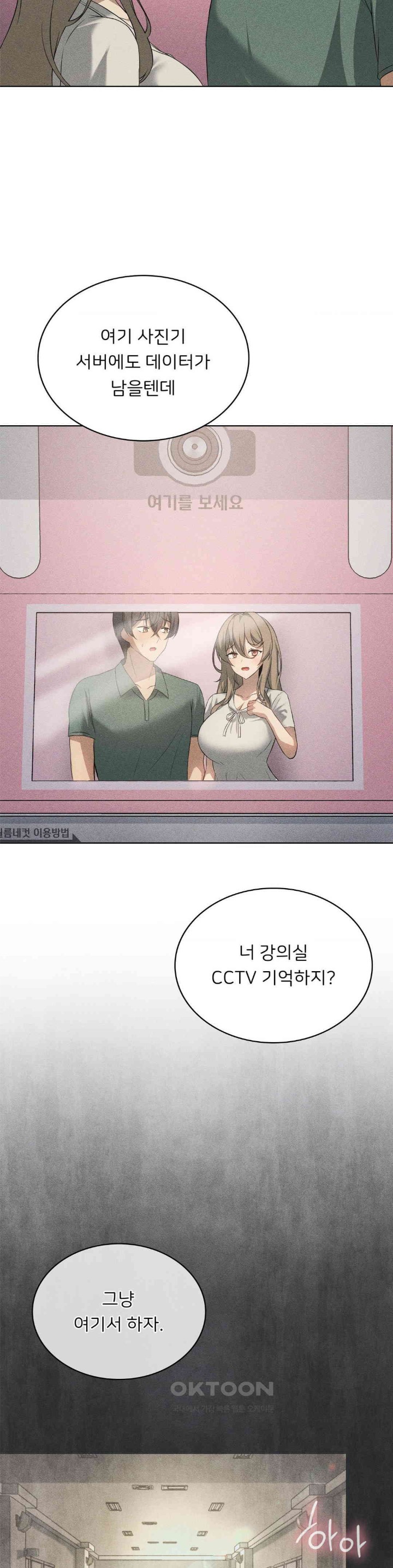 Pleasure up Raw Chapter 60 image 24