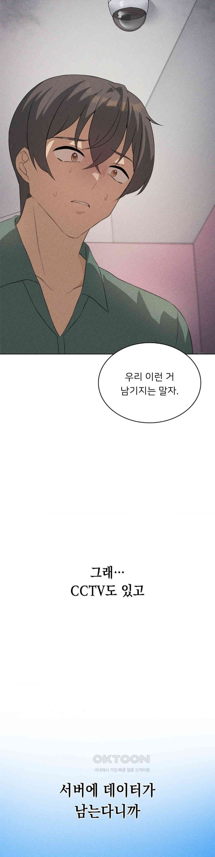 Pleasure up Raw Chapter 60 image 26