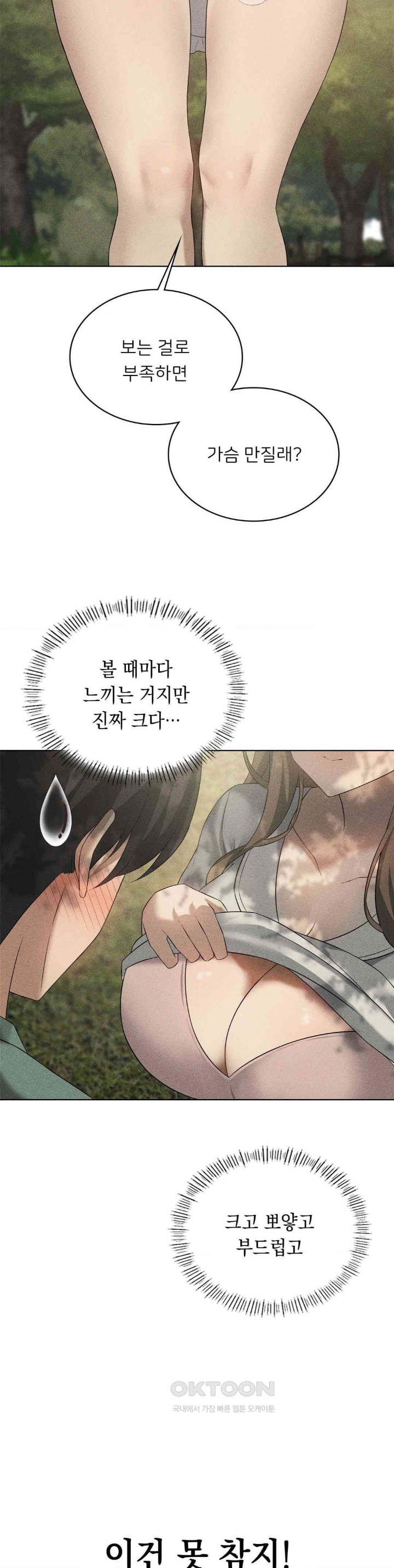 Pleasure up Raw Chapter 60 image 33