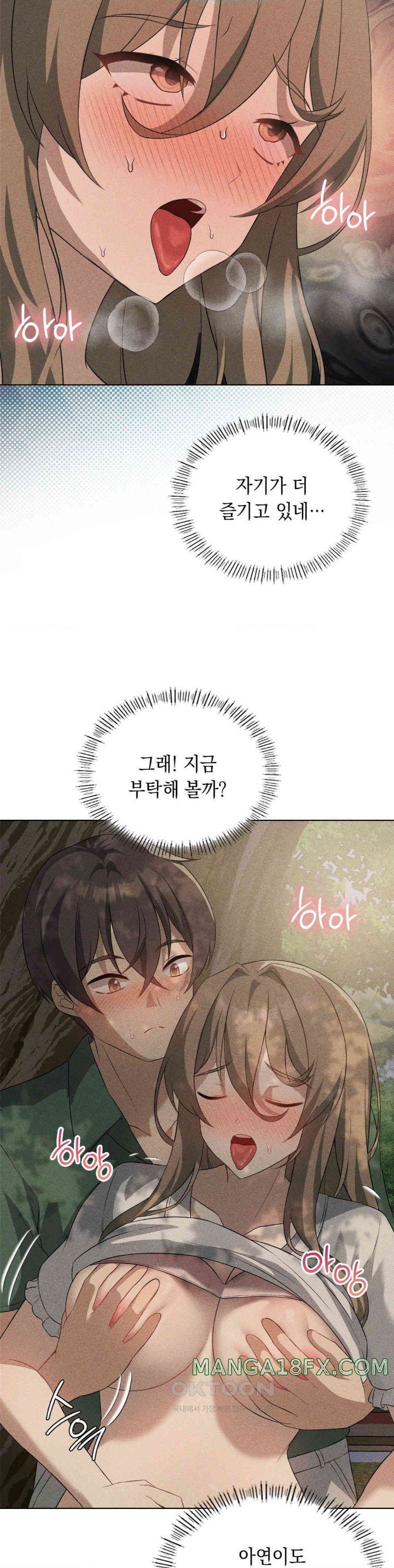 Pleasure up Raw Chapter 60 image 35