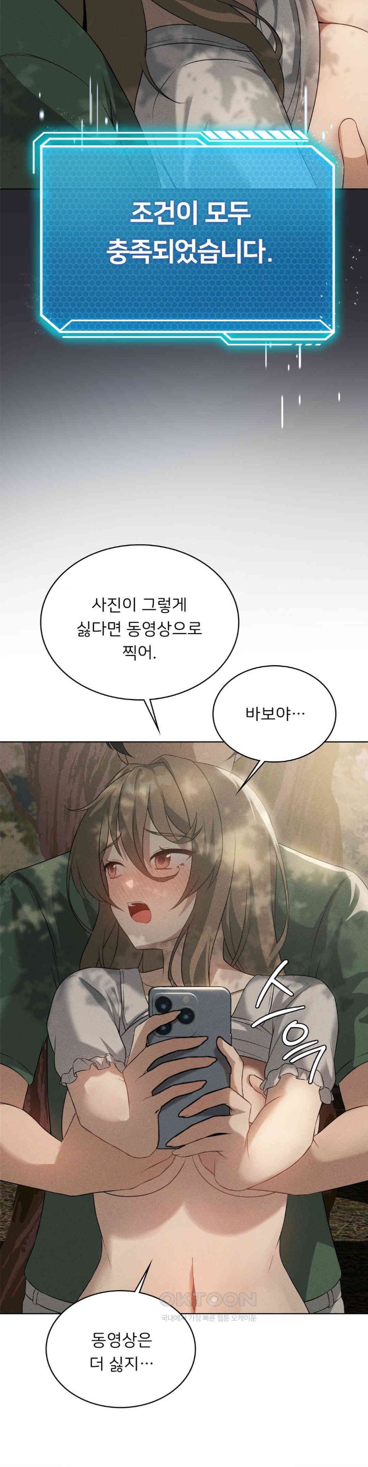 Pleasure up Raw Chapter 60 image 40