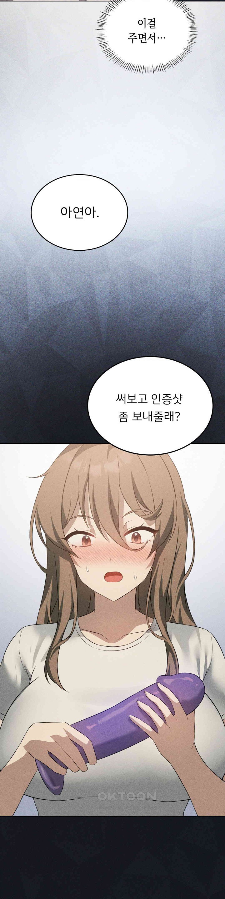 Pleasure up Raw Chapter 60 image 6