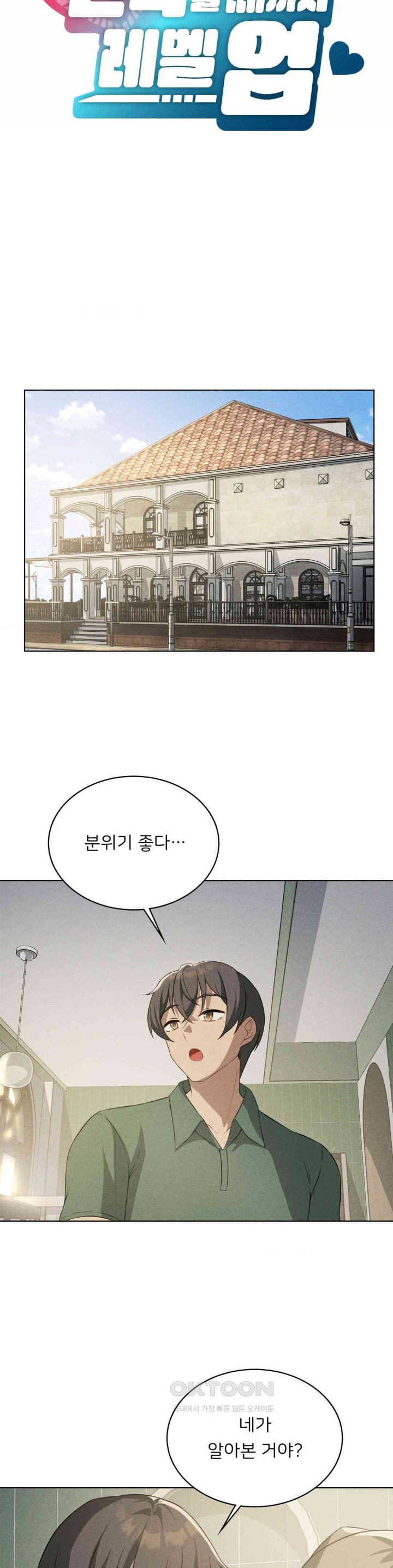 Pleasure up Raw Chapter 60 image 8