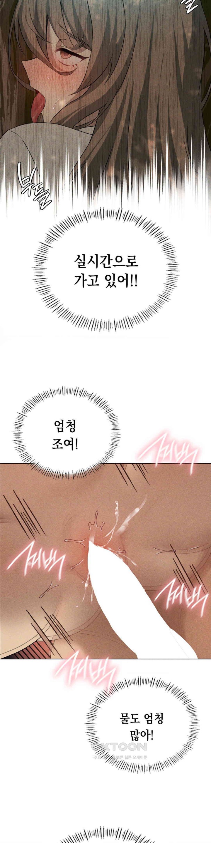 Pleasure up Raw Chapter 61 image 12