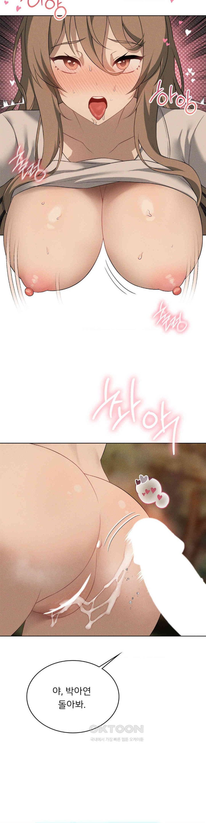 Pleasure up Raw Chapter 61 image 14