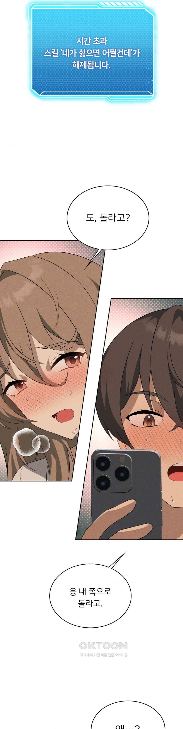 Pleasure up Raw Chapter 61 image 15