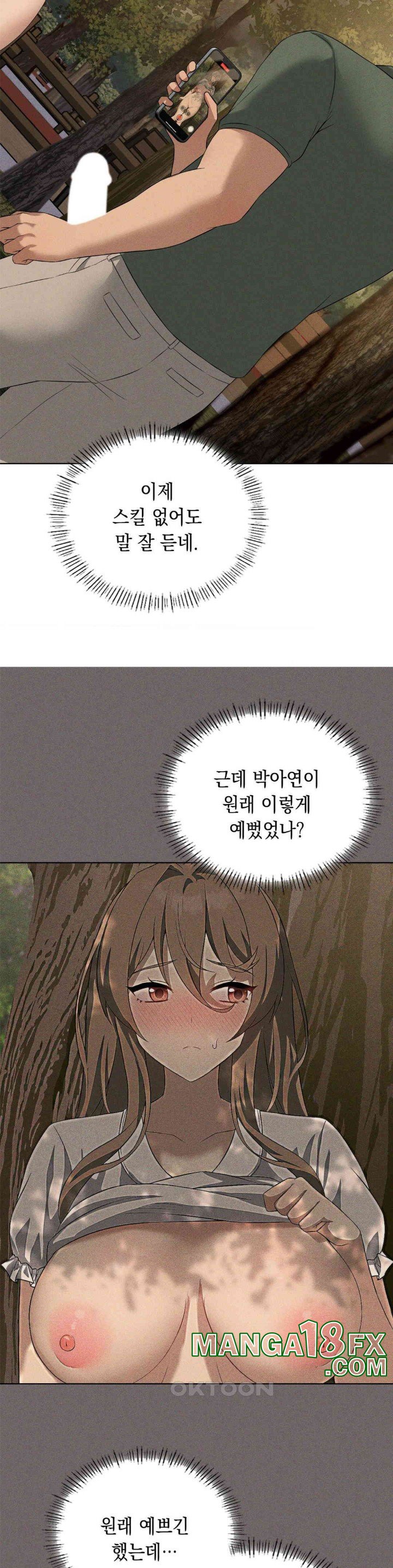 Pleasure up Raw Chapter 61 image 17