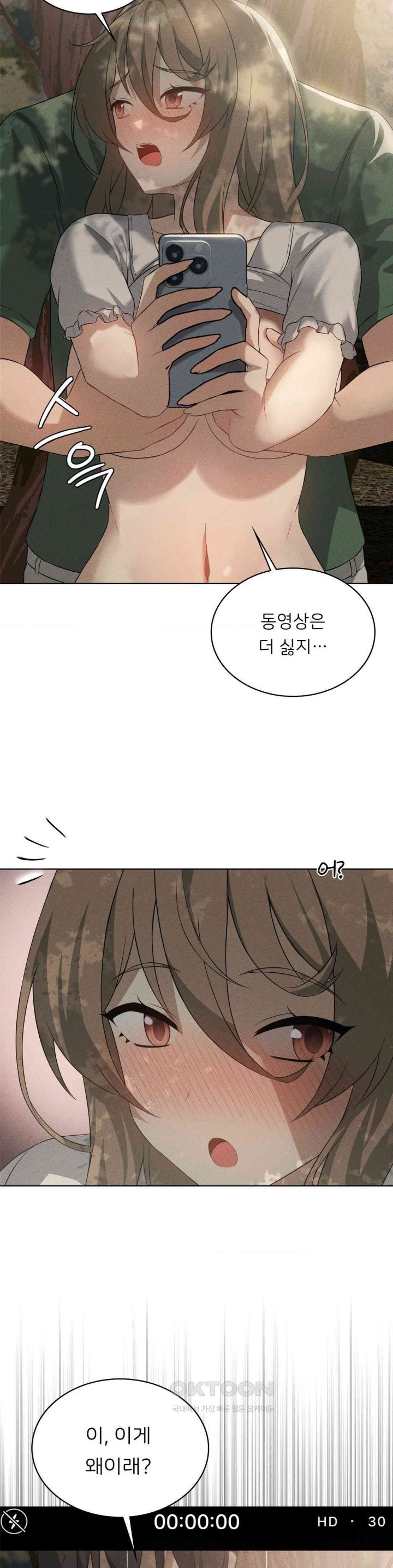 Pleasure up Raw Chapter 61 image 1