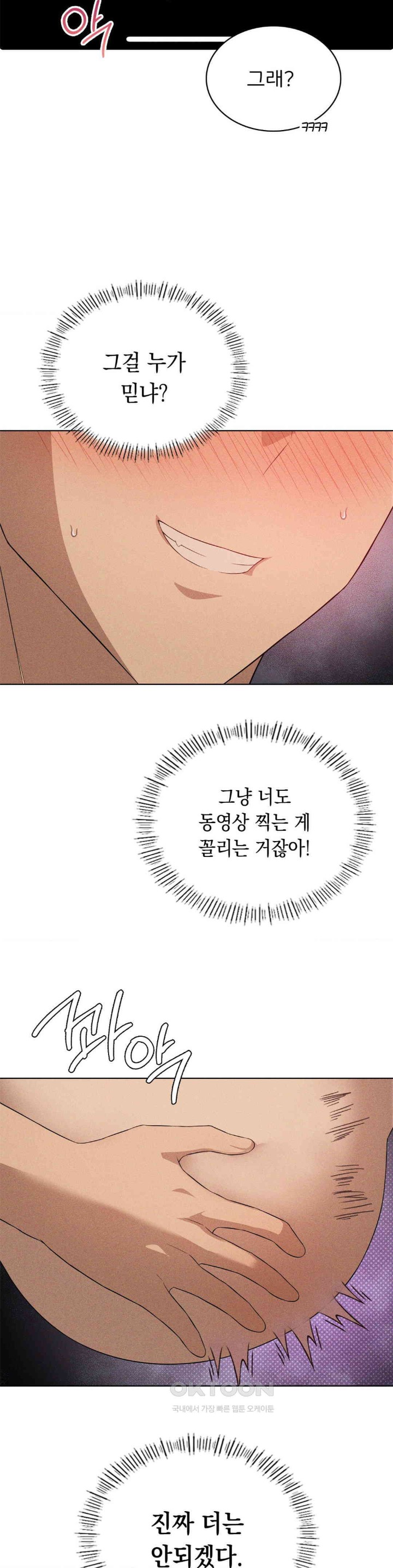 Pleasure up Raw Chapter 61 image 33