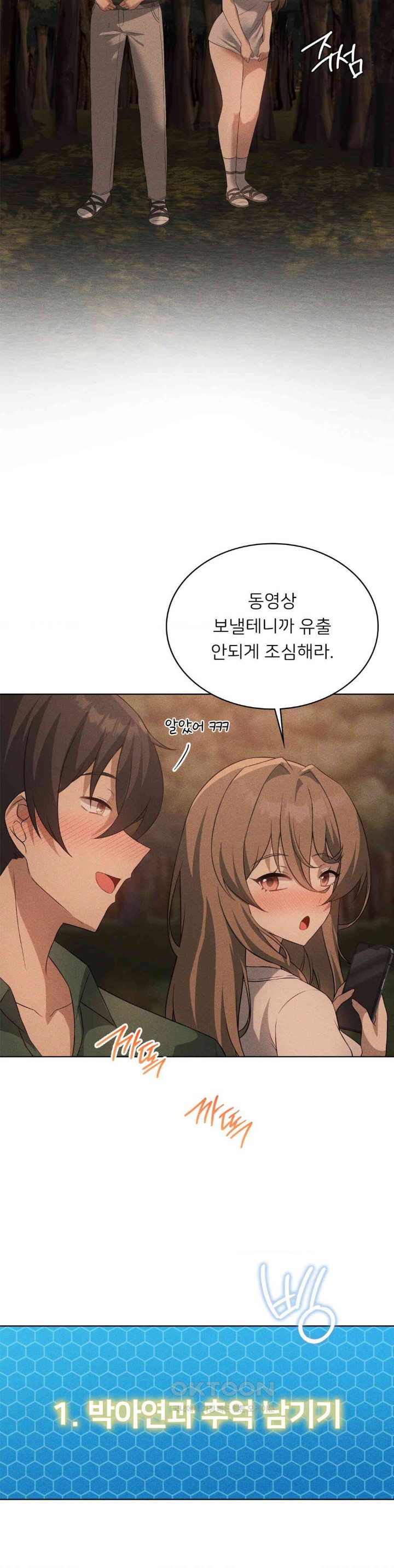 Pleasure up Raw Chapter 61 image 38
