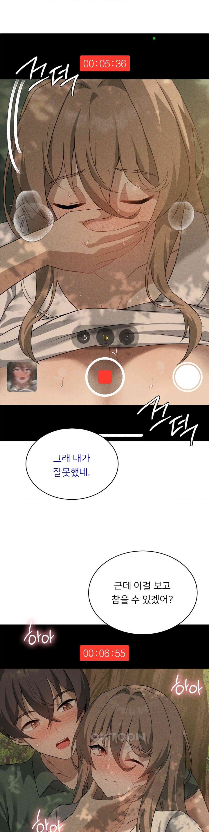 Pleasure up Raw Chapter 61 image 6