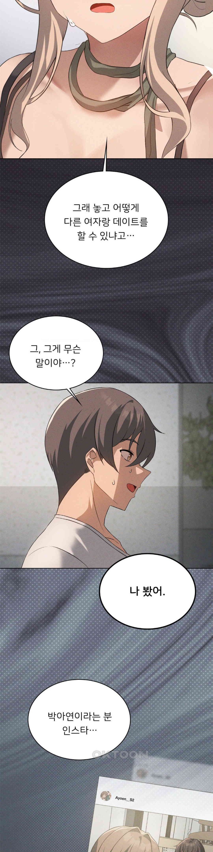 Pleasure up Raw Chapter 62 image 10