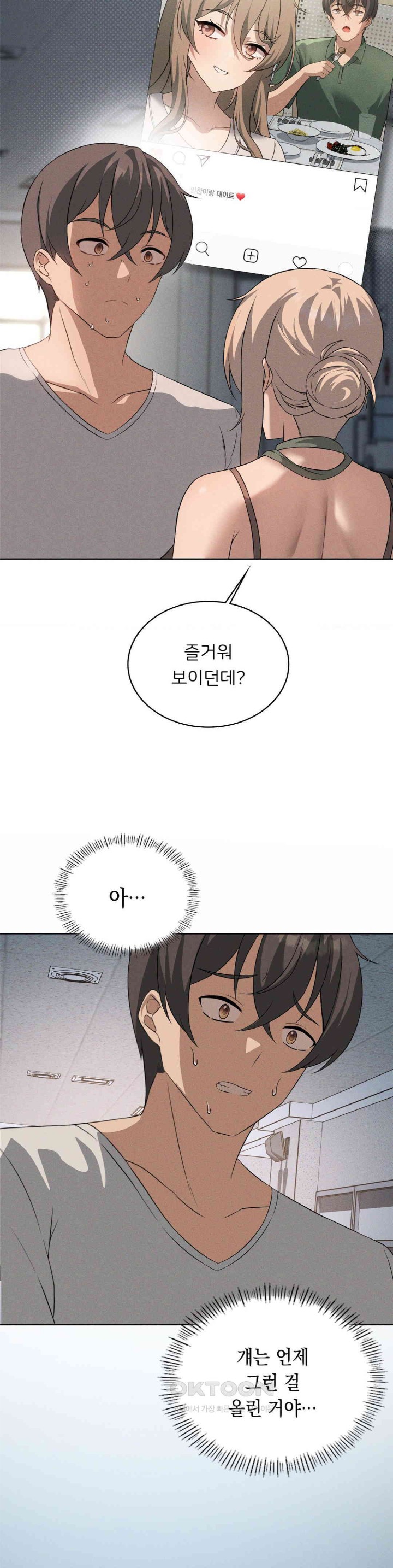 Pleasure up Raw Chapter 62 image 11