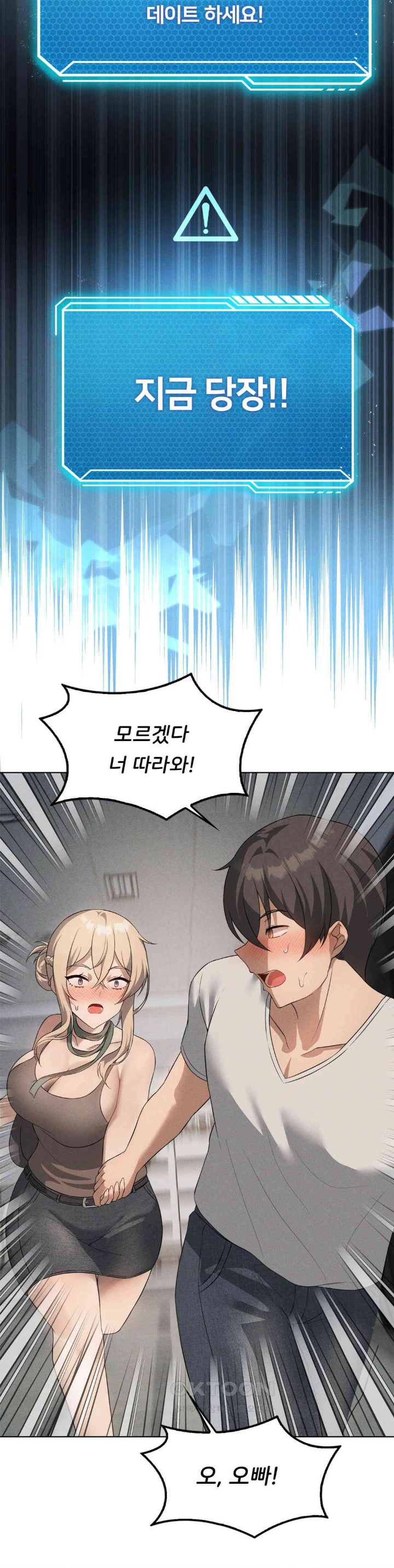 Pleasure up Raw Chapter 62 image 13