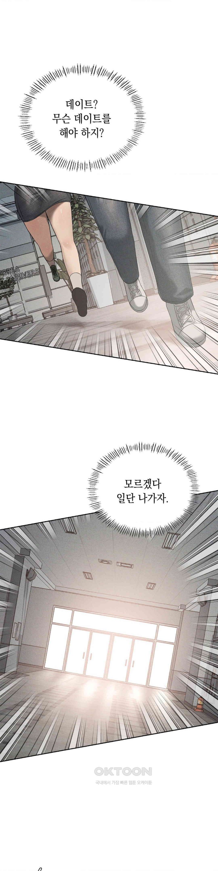 Pleasure up Raw Chapter 62 image 14