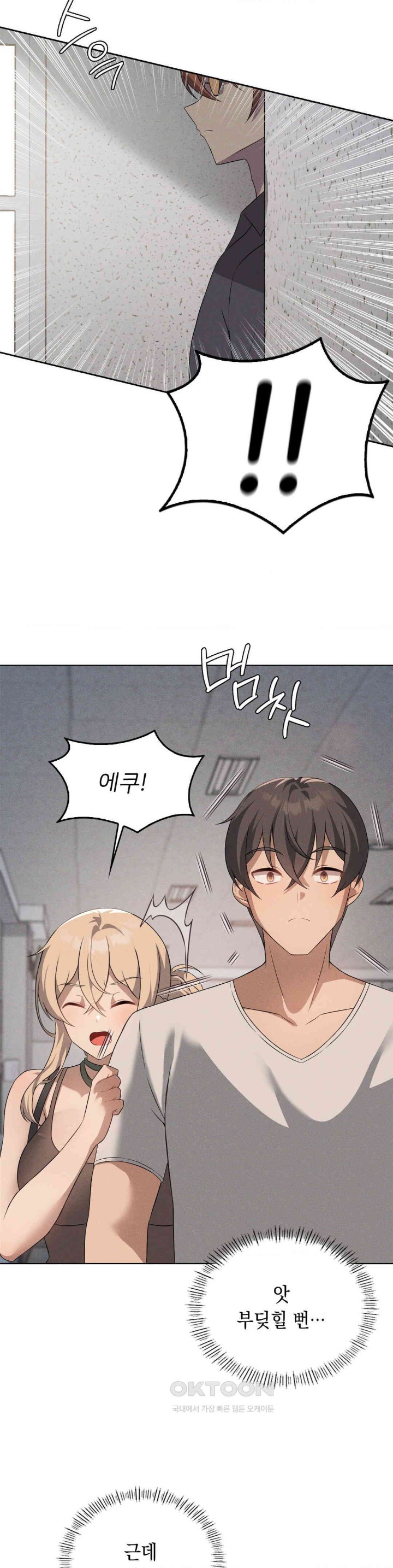 Pleasure up Raw Chapter 62 image 15