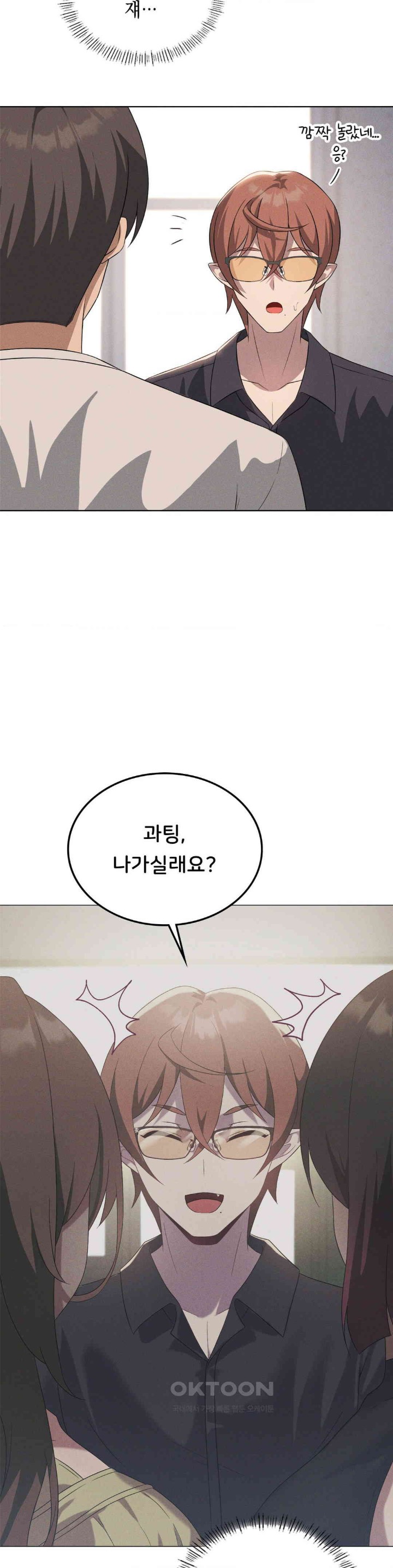 Pleasure up Raw Chapter 62 image 16
