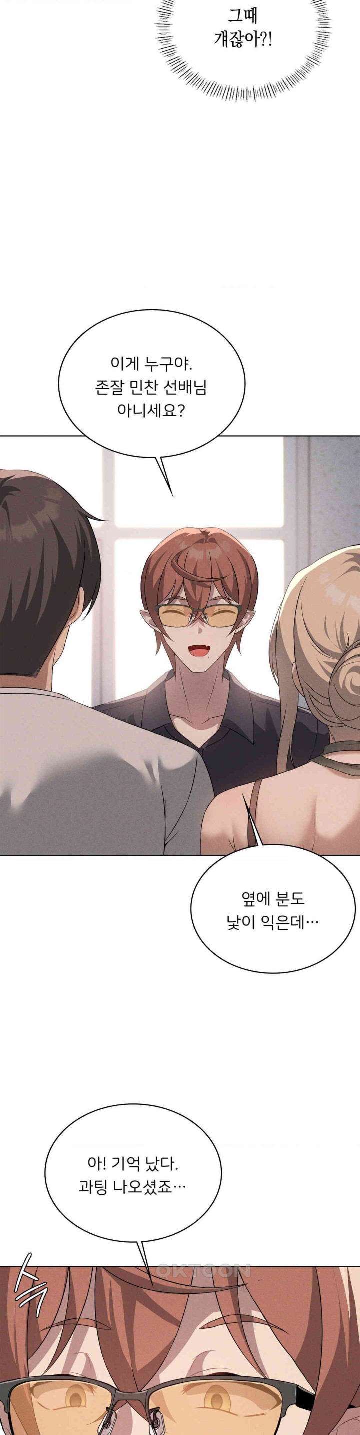 Pleasure up Raw Chapter 62 image 17