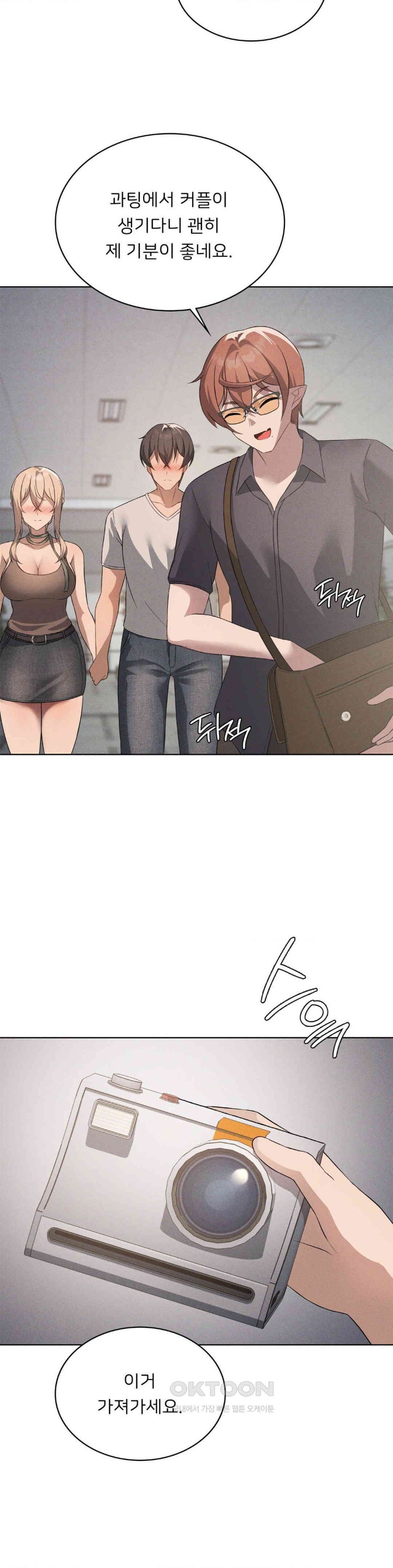 Pleasure up Raw Chapter 62 image 19
