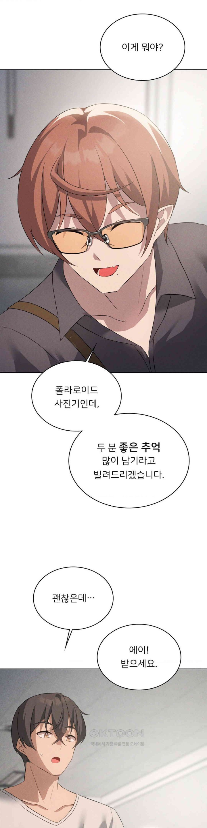 Pleasure up Raw Chapter 62 image 20