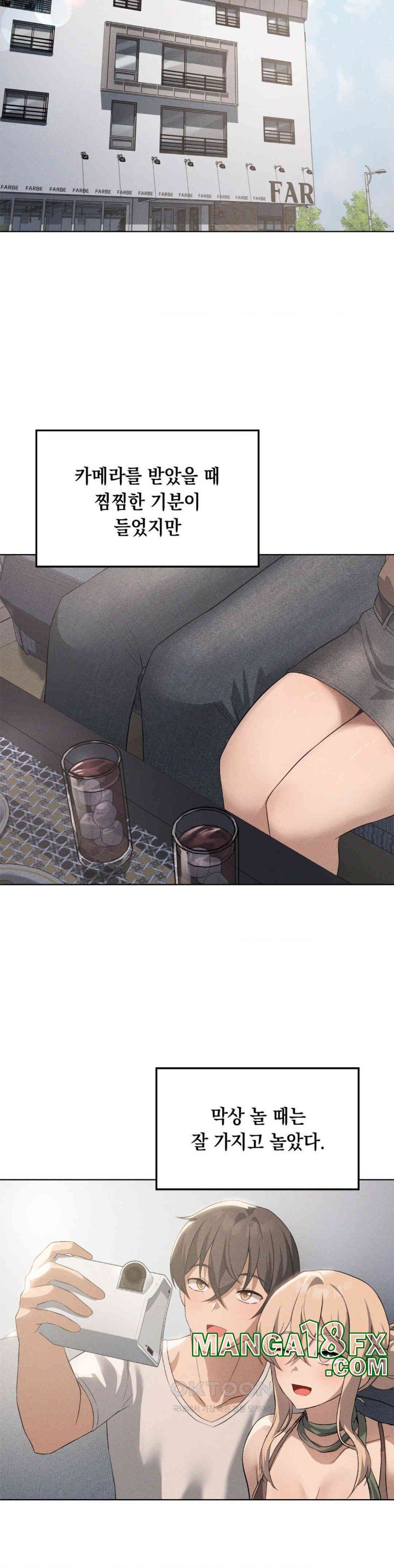 Pleasure up Raw Chapter 62 image 22