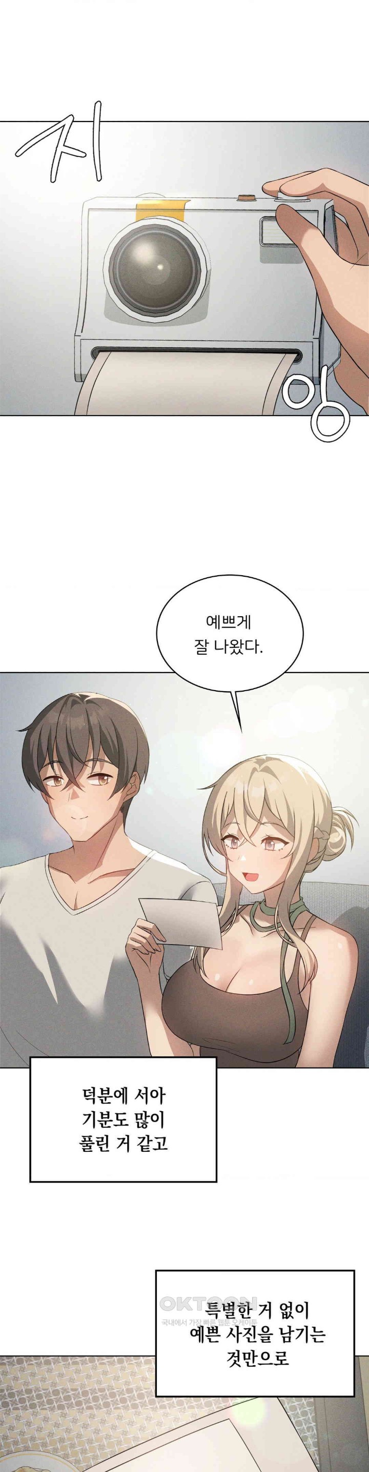 Pleasure up Raw Chapter 62 image 23