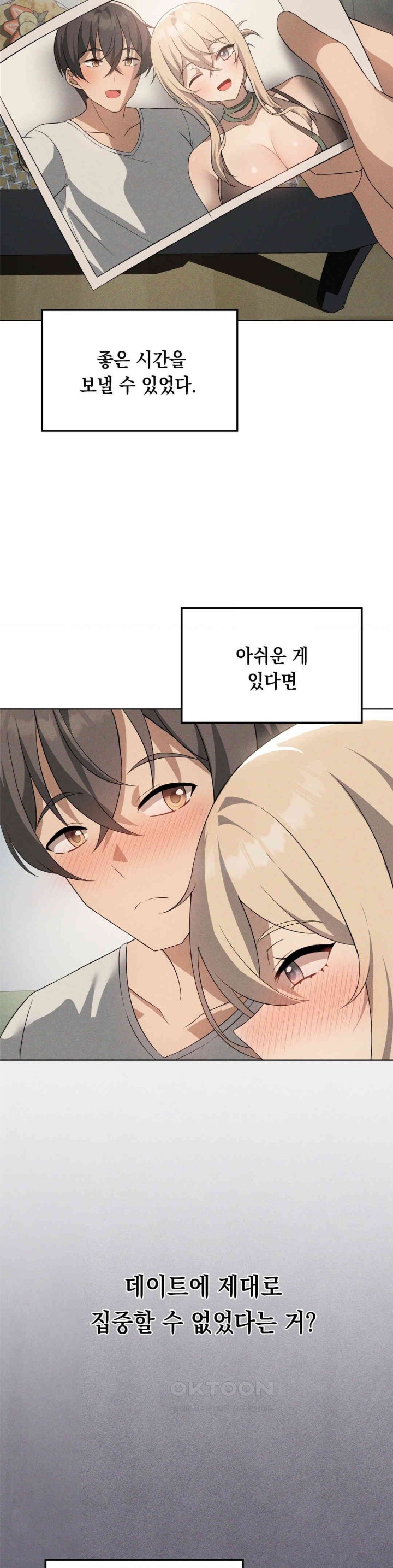 Pleasure up Raw Chapter 62 image 24