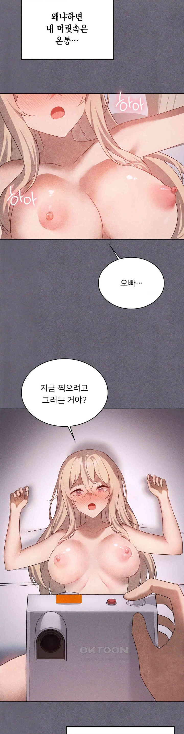Pleasure up Raw Chapter 62 image 25