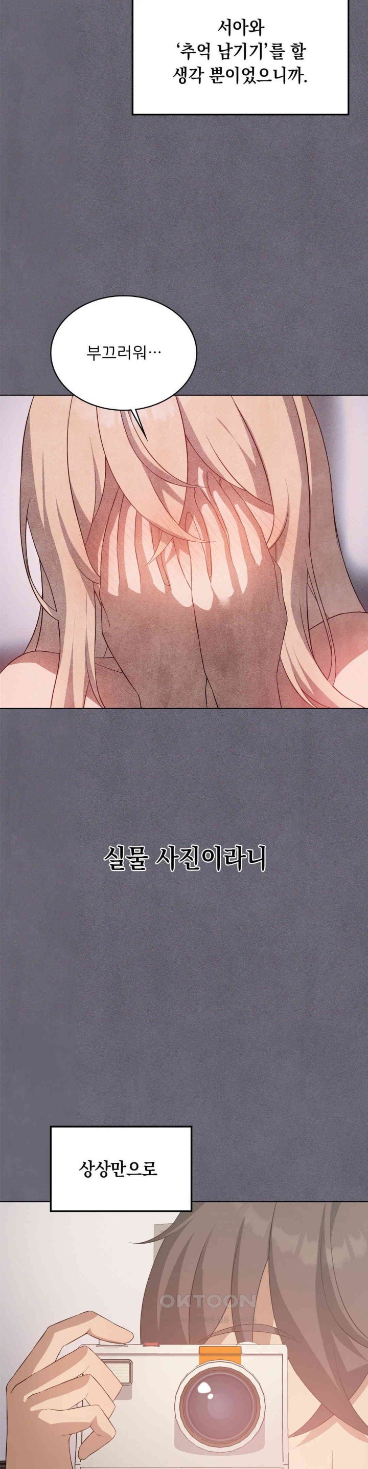 Pleasure up Raw Chapter 62 image 26