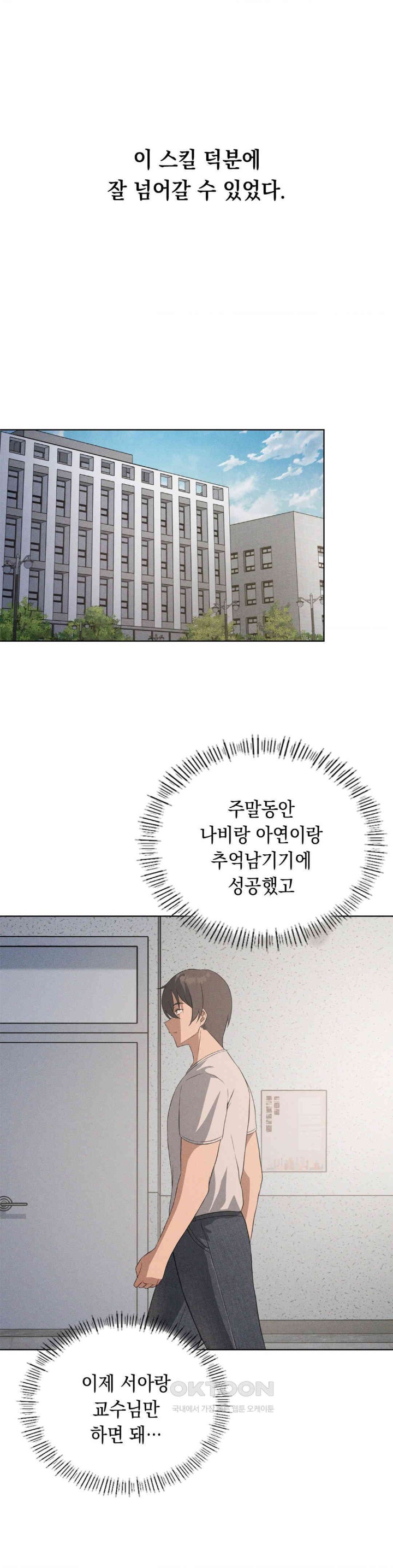 Pleasure up Raw Chapter 62 image 4