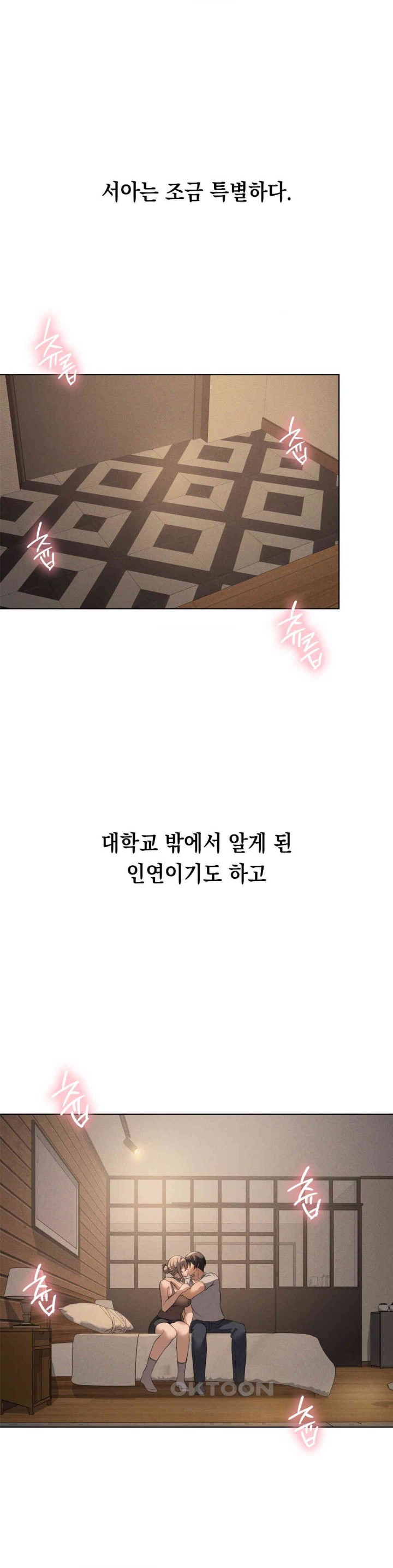 Pleasure up Raw Chapter 63 image 0