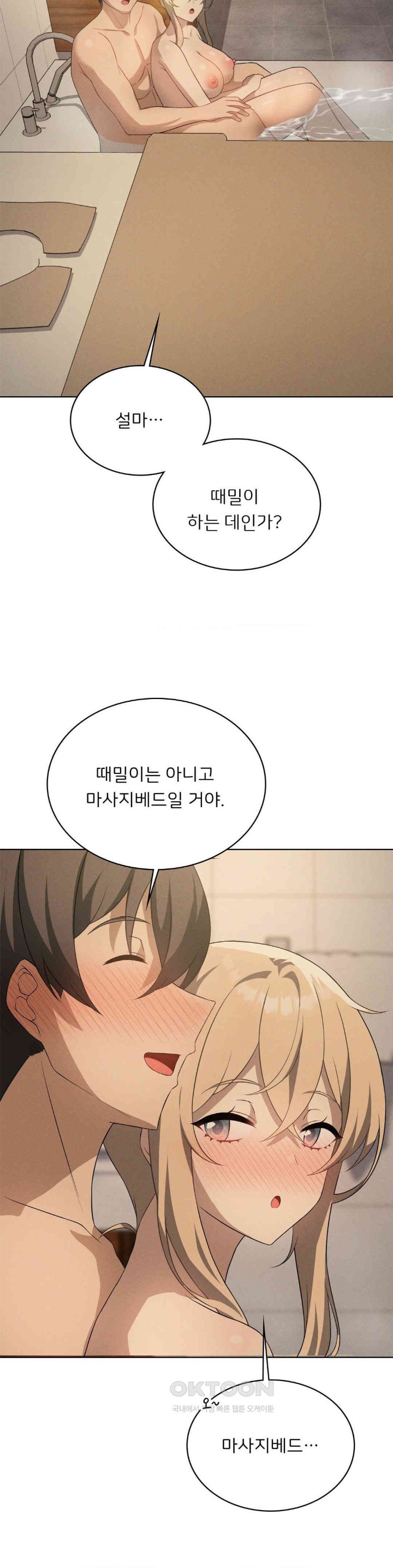 Pleasure up Raw Chapter 63 image 9