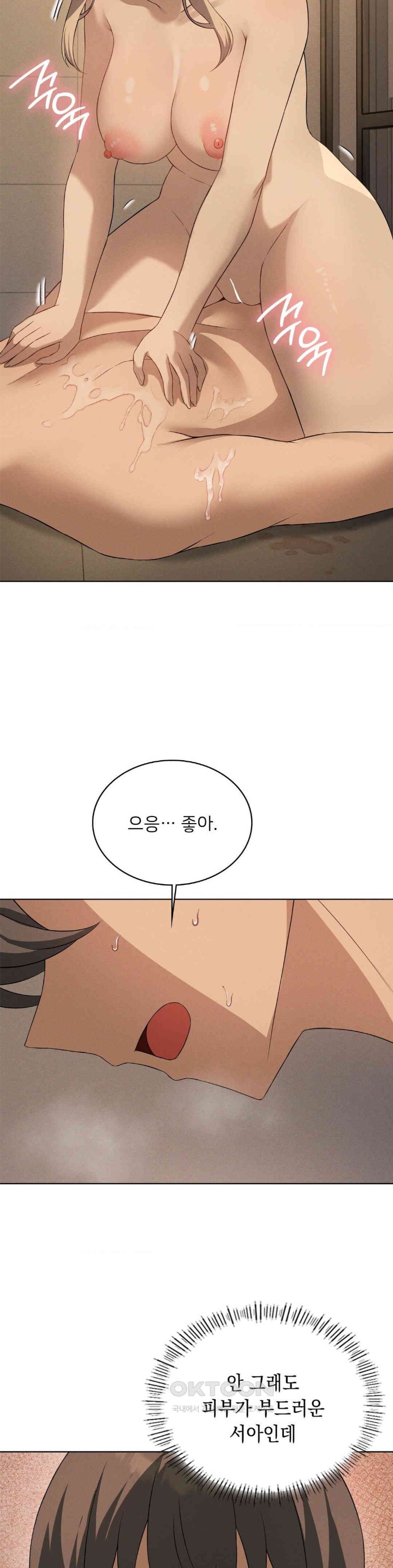 Pleasure up Raw Chapter 63 image 12