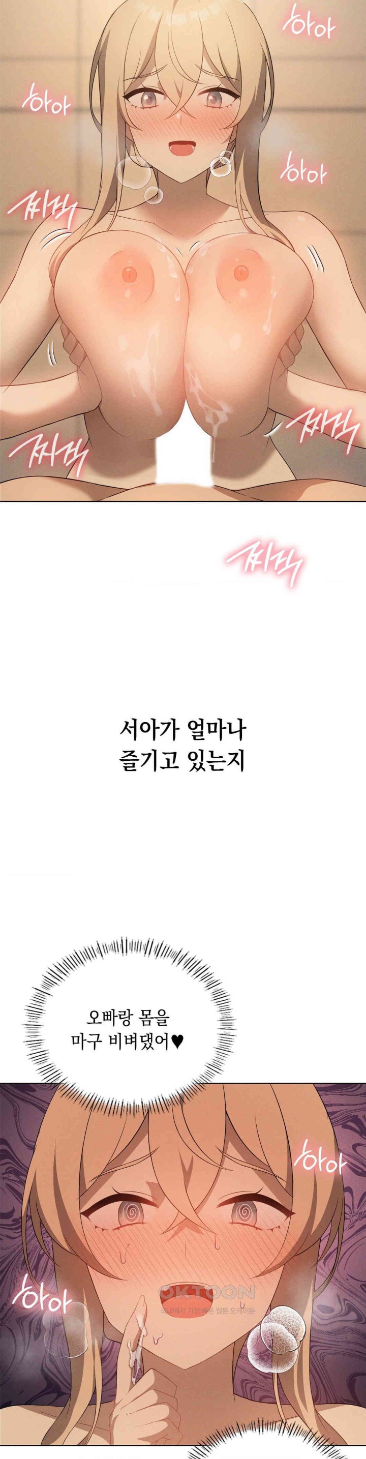 Pleasure up Raw Chapter 63 image 20