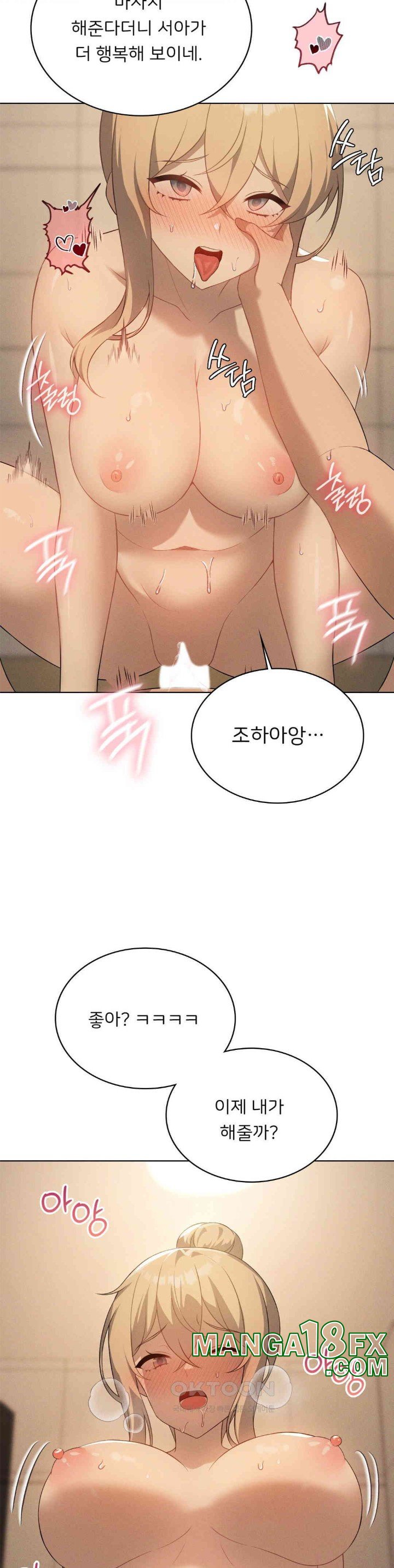 Pleasure up Raw Chapter 63 image 26