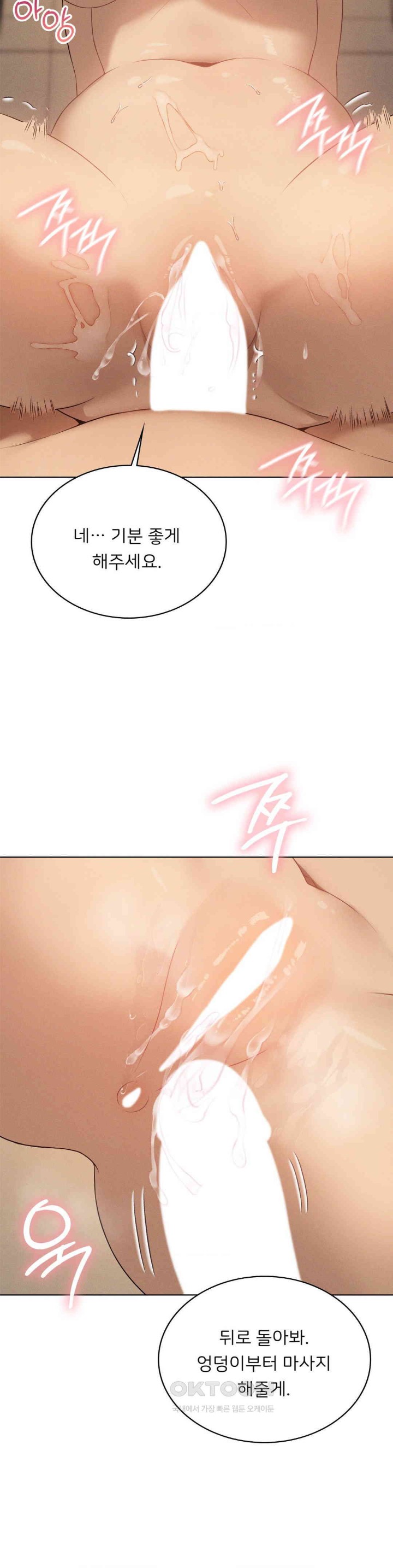 Pleasure up Raw Chapter 63 image 27