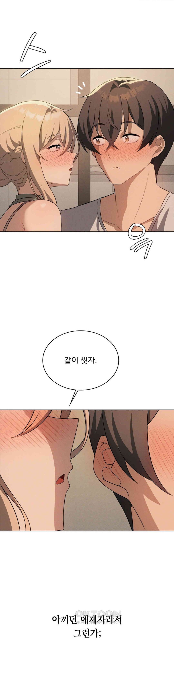 Pleasure up Raw Chapter 63 image 3