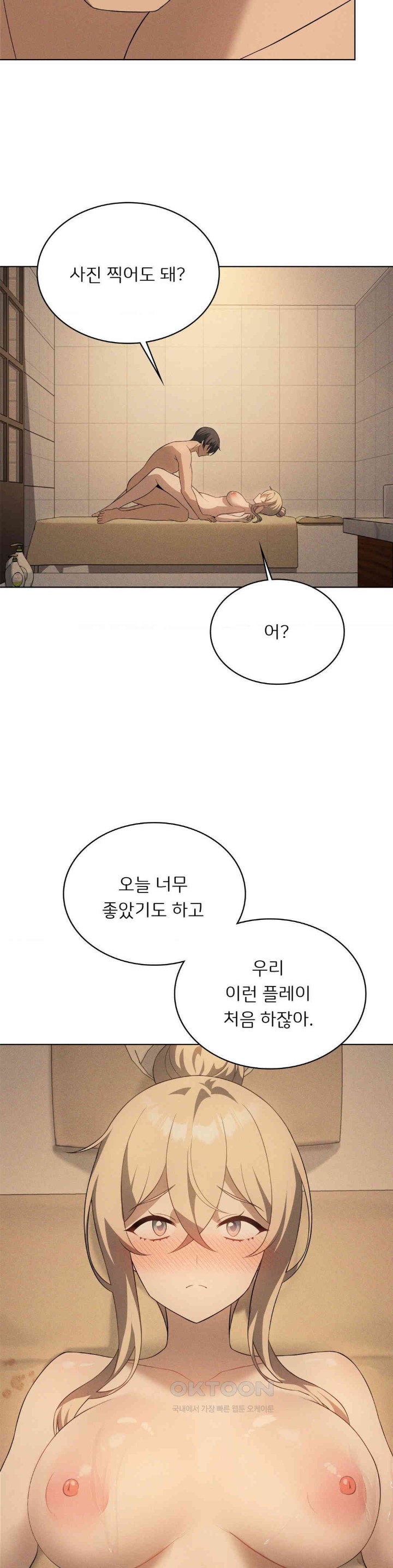 Pleasure up Raw Chapter 63 image 41