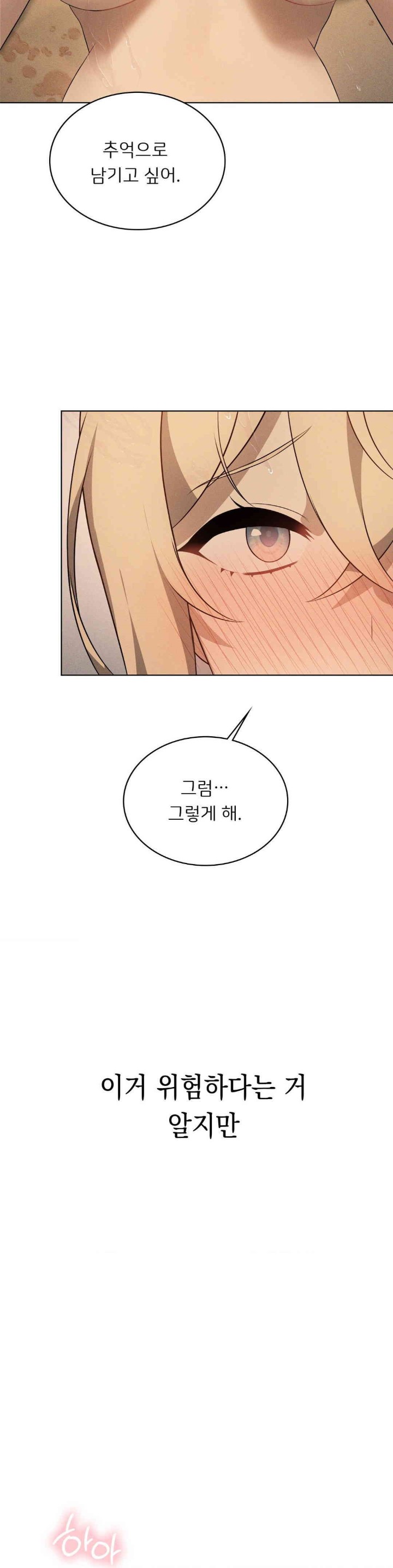 Pleasure up Raw Chapter 63 image 42