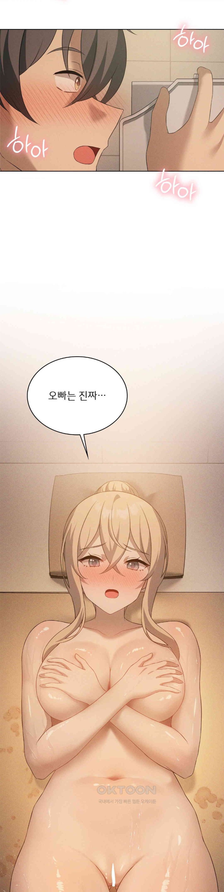 Pleasure up Raw Chapter 63 image 43