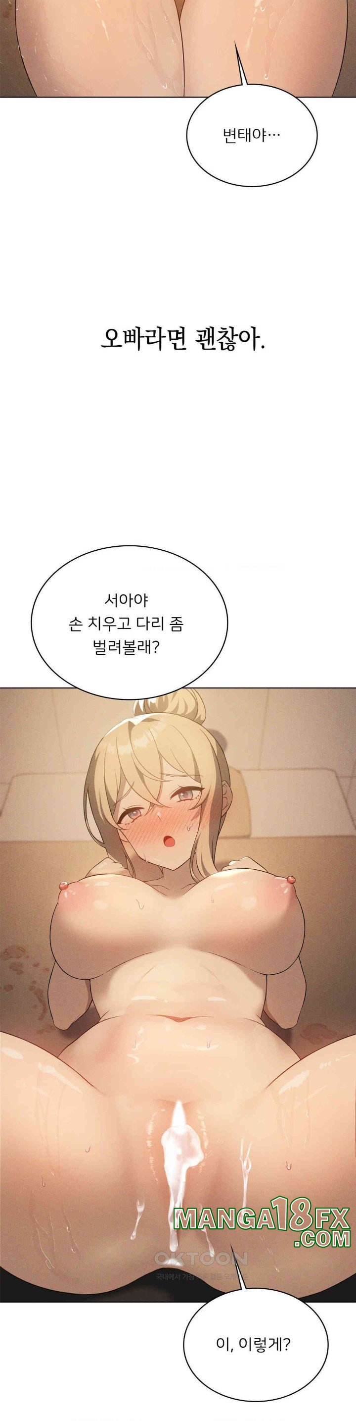 Pleasure up Raw Chapter 63 image 44