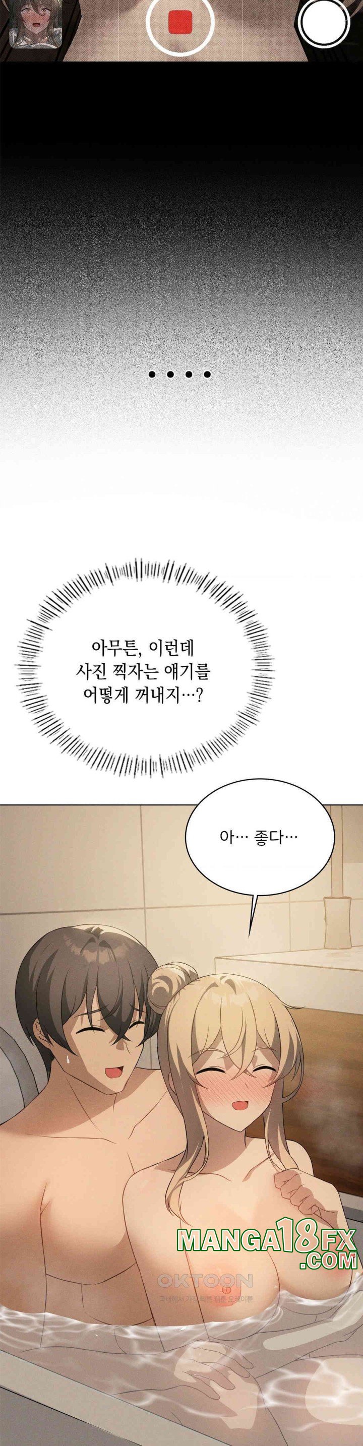Pleasure up Raw Chapter 63 image 7
