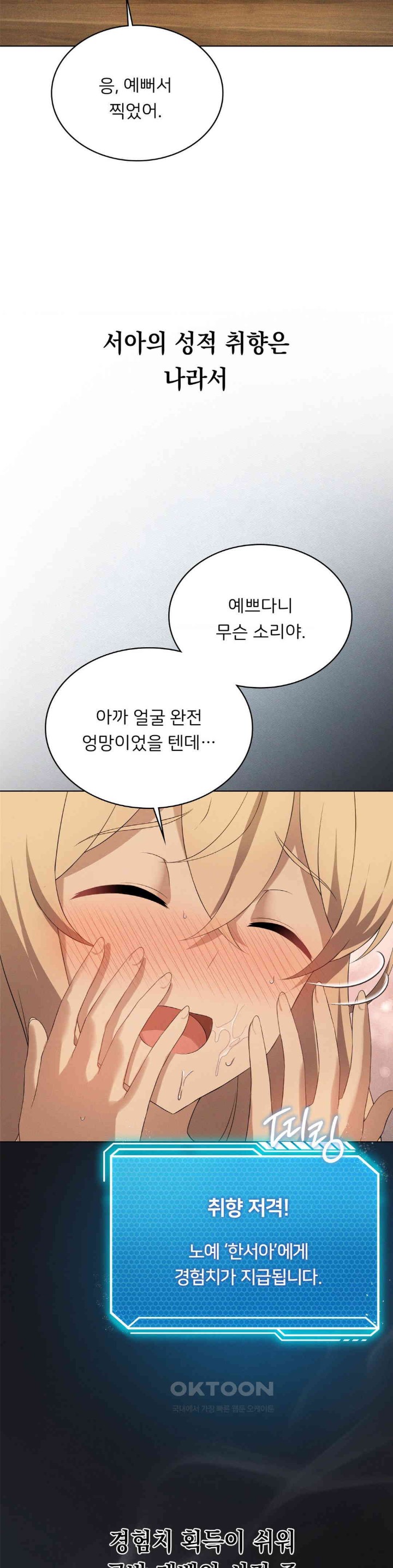 Pleasure up Raw Chapter 64 image 9