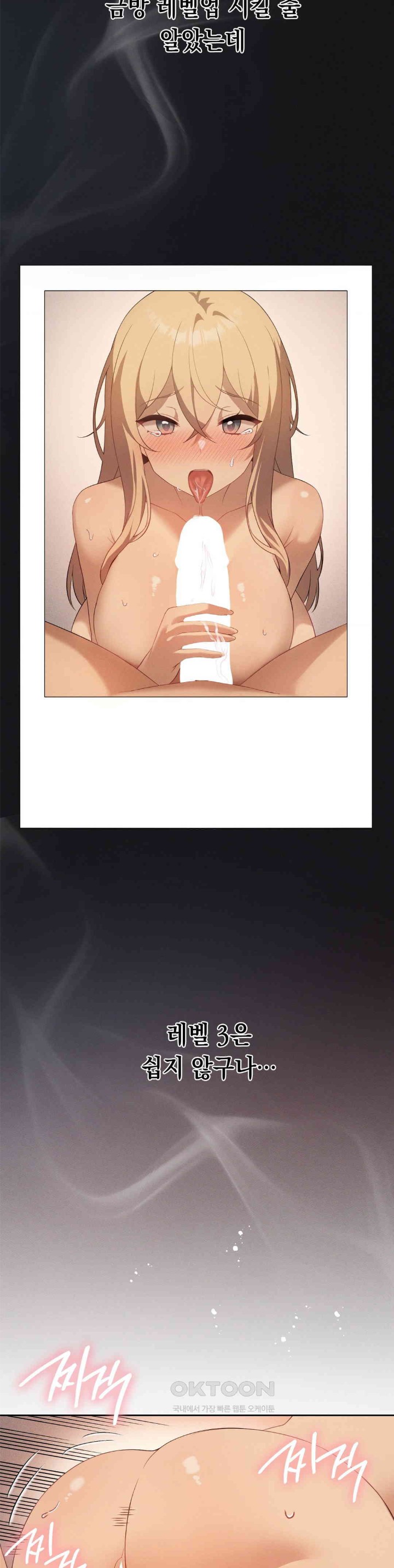 Pleasure up Raw Chapter 64 image 10