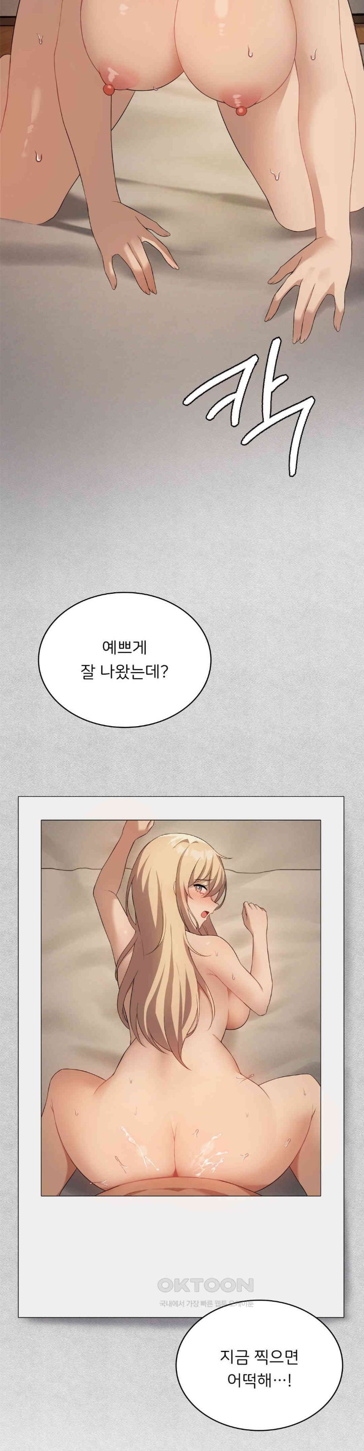 Pleasure up Raw Chapter 64 image 13