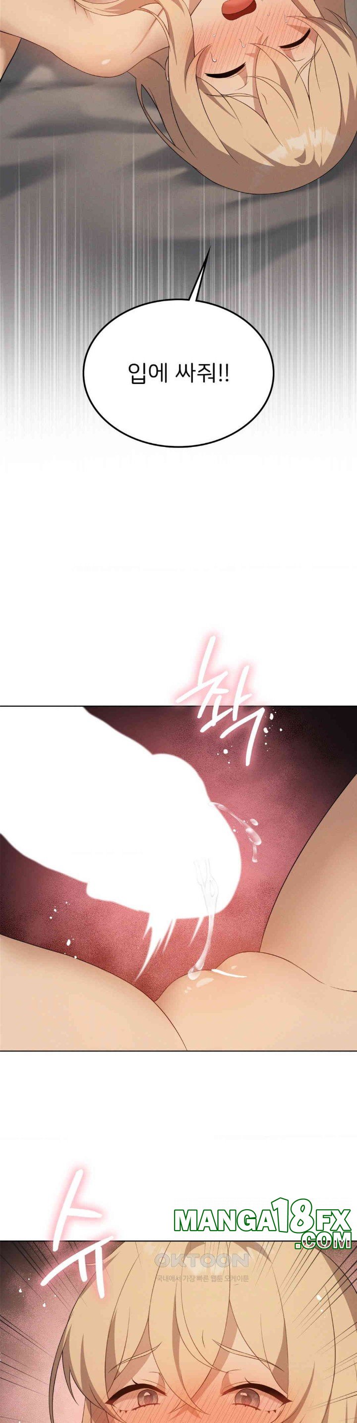Pleasure up Raw Chapter 64 image 26