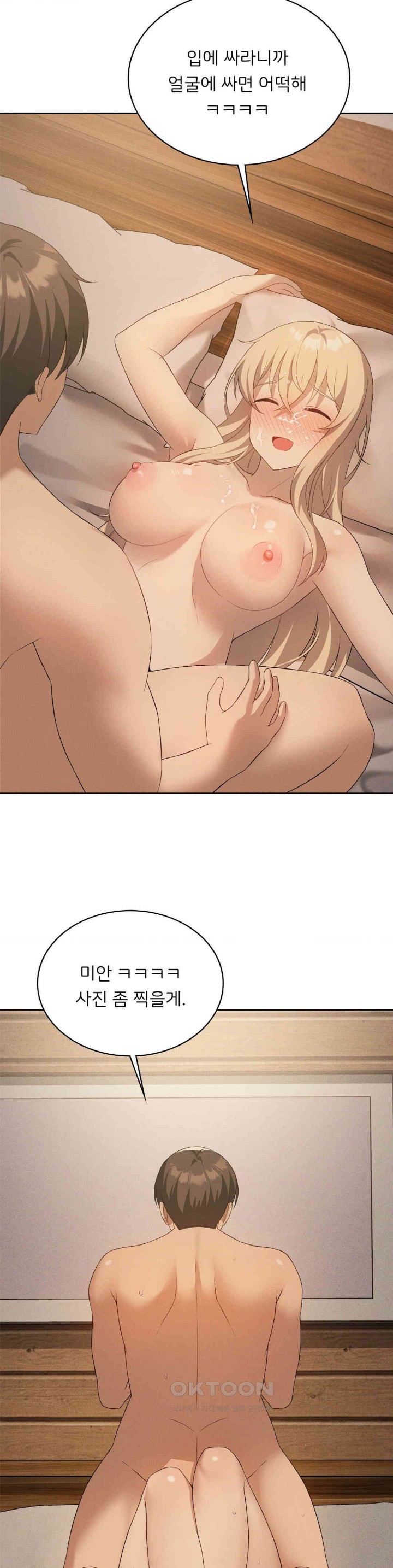 Pleasure up Raw Chapter 64 image 28